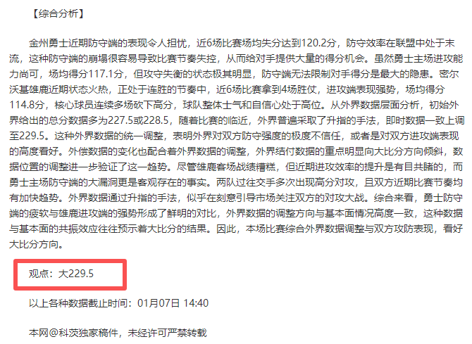大乐透期号,专家质合分,析推荐前区,米兰体育官网,APP下载,注册领彩金,官方网站,网站入口