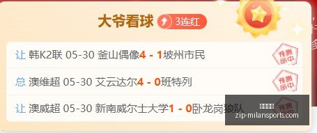 国际友谊赛,前瞻,轻松掌握赛,米兰体育官网,米兰体育App,米兰体育直播,米兰体育登录,米兰体育娱乐