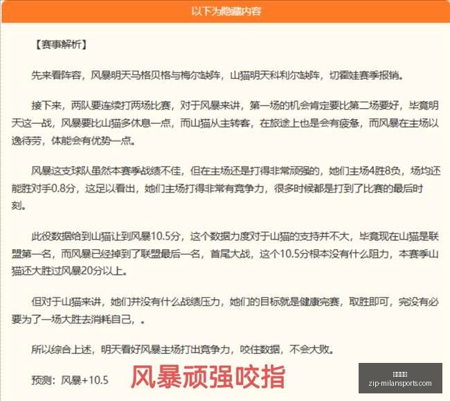 权威排行昨,日全中,米内竞技独,米兰体育官网,米兰体育App,米兰体育直播,米兰体育登录,米兰体育娱乐
