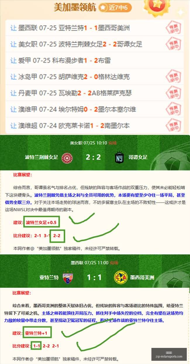 日欧冠资格,赛竞猜攻略,欧洲冠军联,米兰体育官网,米兰体育App,米兰体育直播,米兰体育登录,米兰体育娱乐