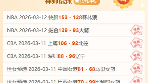 每日福利推荐：瑞典超专家质合分析前区十码
