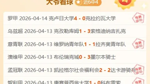 【独家放送】揭秘赛事精彩瞬间，胜负与总分深度解析大放送！