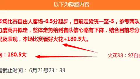 推荐 足球攻略周五205巴甲赛事解析米兰体育App：弗鲁米嫩塞对决布拉甘蒂诺，红牛挑战