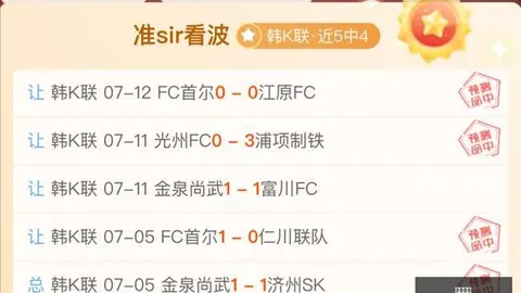 欧冠焦点战米兰体育App：两球落后的沙姆洛克流浪队，生死关头全力反击