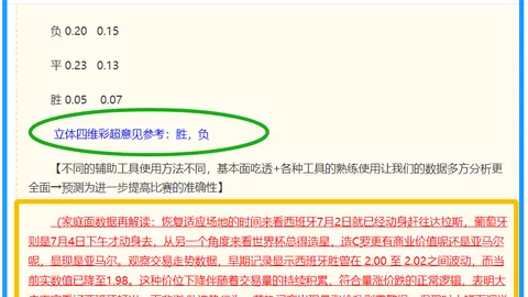2026独家解析，米兰体育娱乐，洛斯卡冲击五连冠，胜算几何