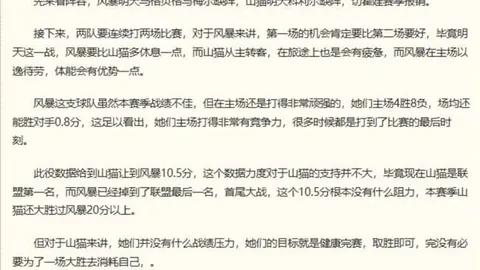 2026权威排行，米兰体育App，昨日全中9场，米内竞技独家