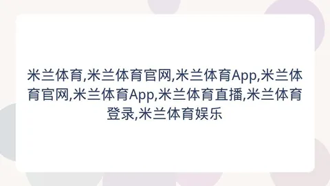 米兰体育 143830 15