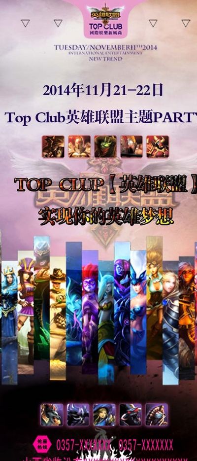 創新